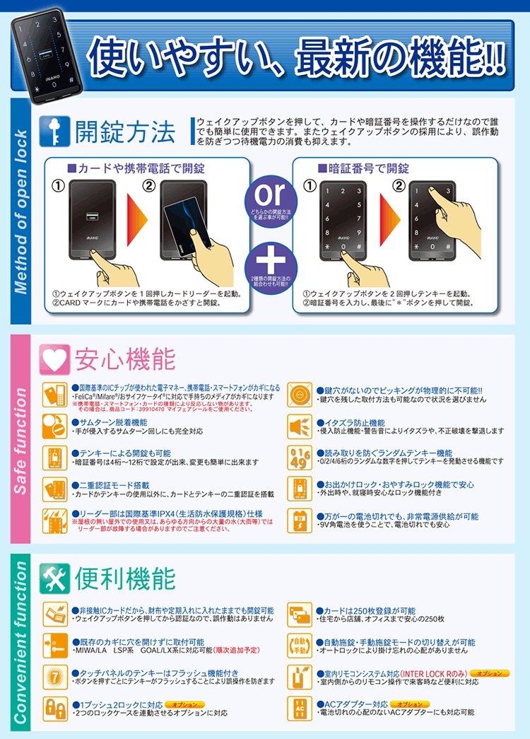 使いやすい最新の機能