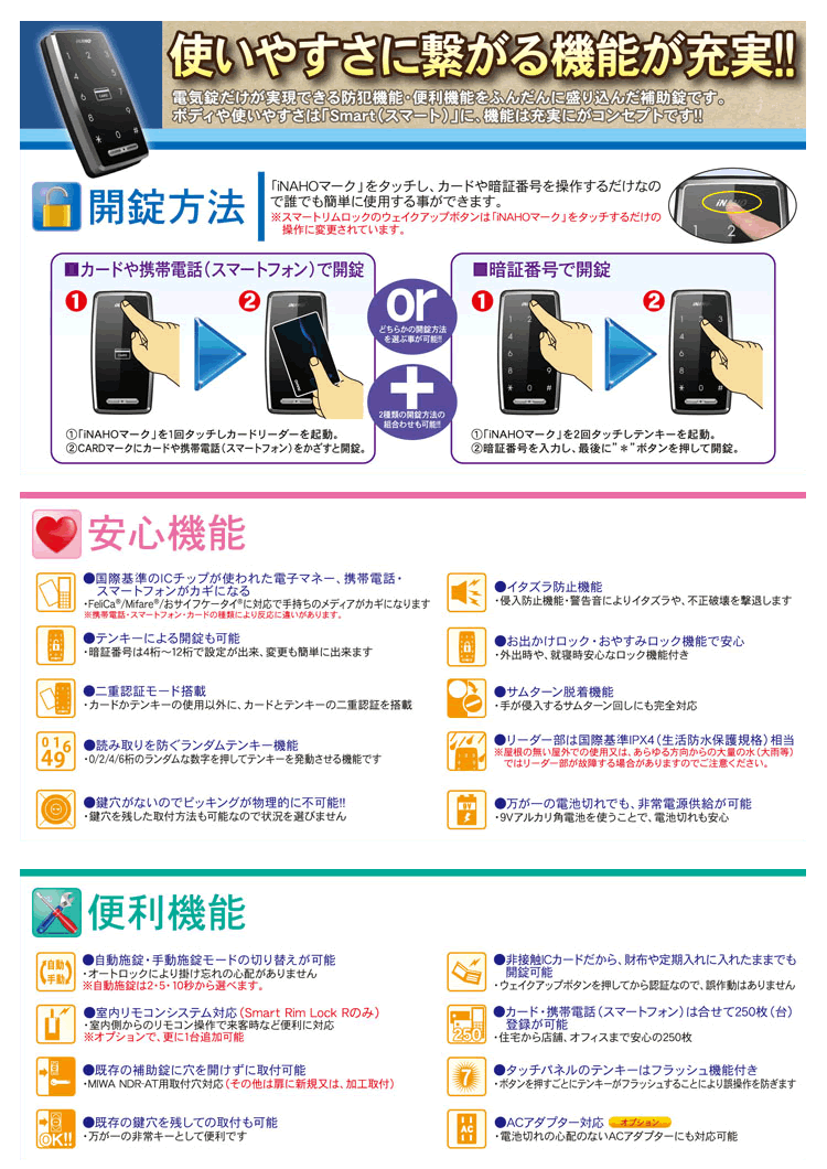 使いやすさに繋がる機能が充実