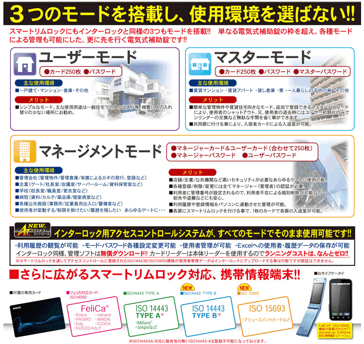 3つのモードを搭載、使用環境を選ばない