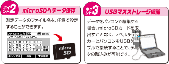 データ保存・CSV形式でデータを書き出し